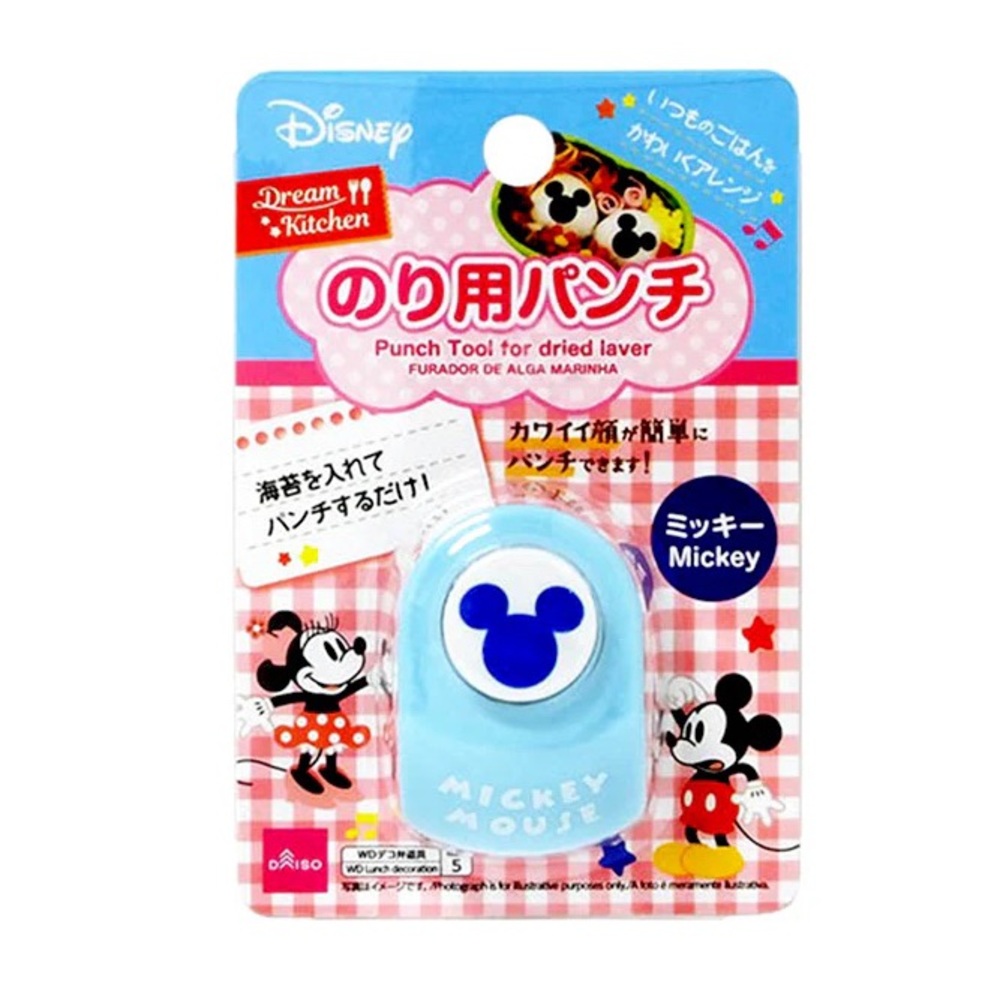 🤠FINAL PRICE Disney Mickey Mouse Blue Punch Kitchen Tool